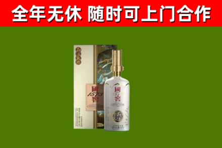 大理回收国窖1573价格