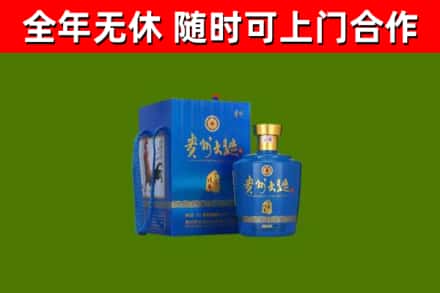 大理回收贵州大曲